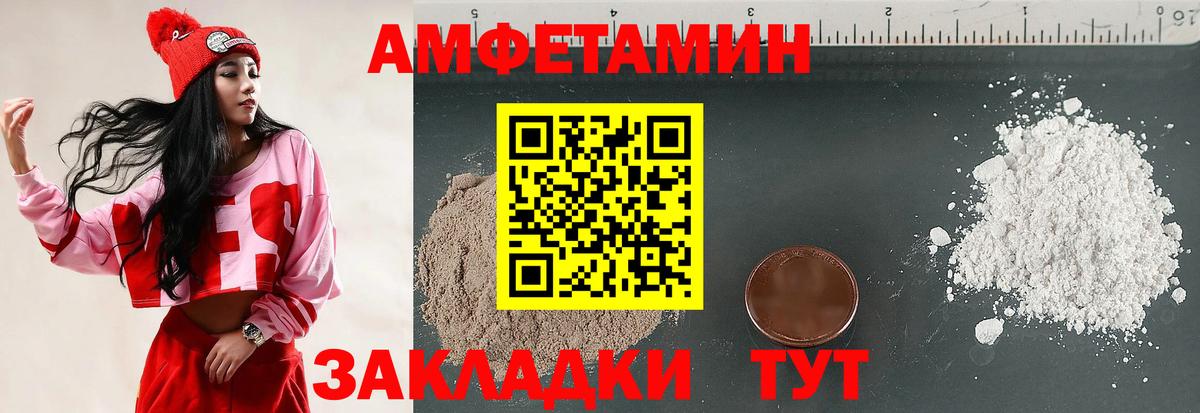 АМФ VHQ Химки