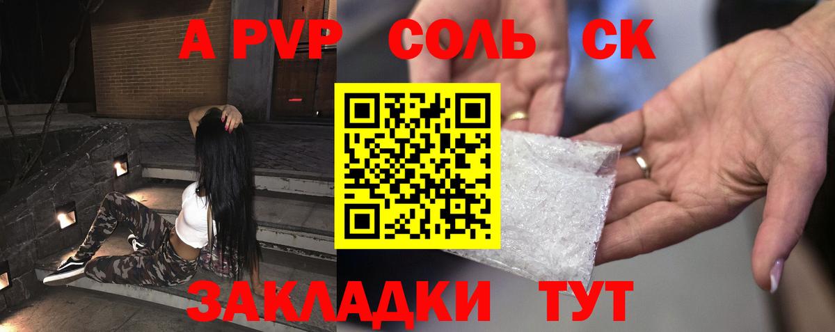 A PVP мука  Alpha-PVP VHQ  Вход с VPN  Альфа ПВП  Химки 
