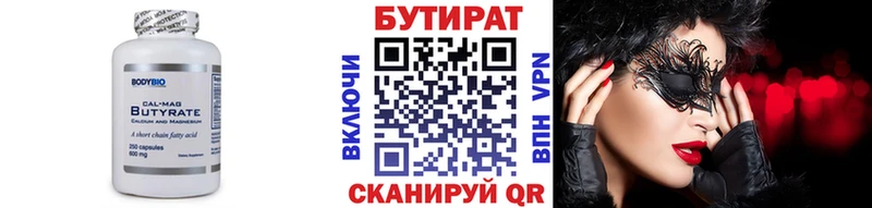 магазин  наркотиков  Химки  Бутират Butirat 