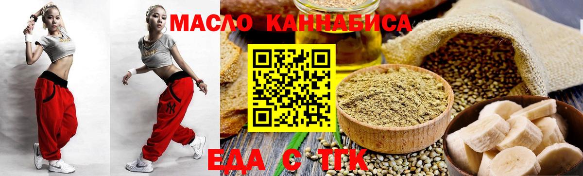 Cannafood марихуана  Вход с VPN  Химки 