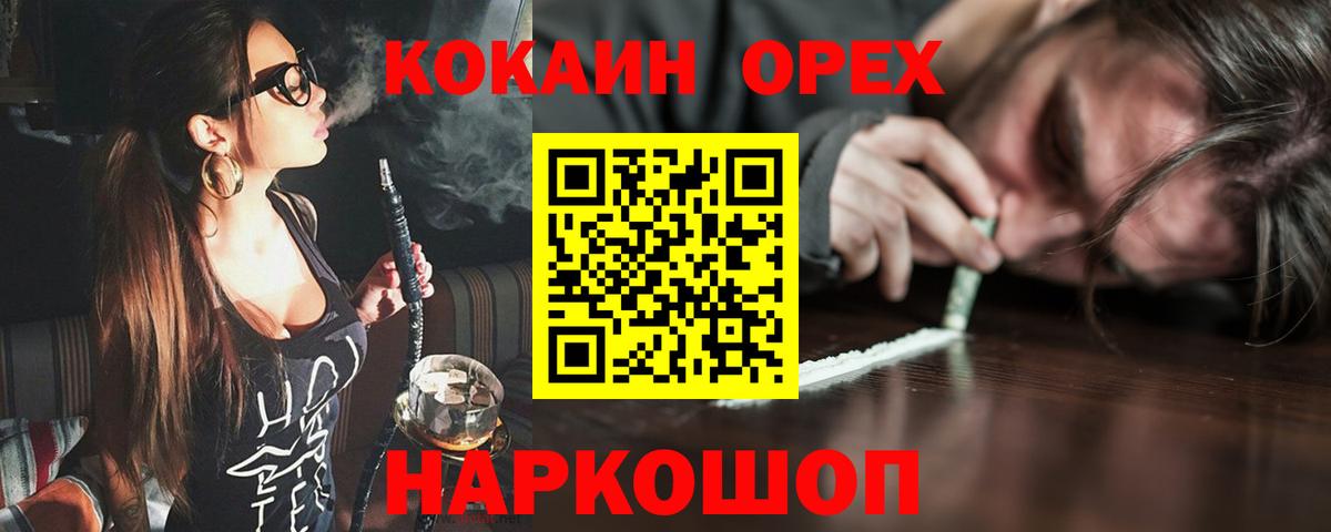 Cocaine 97% Химки