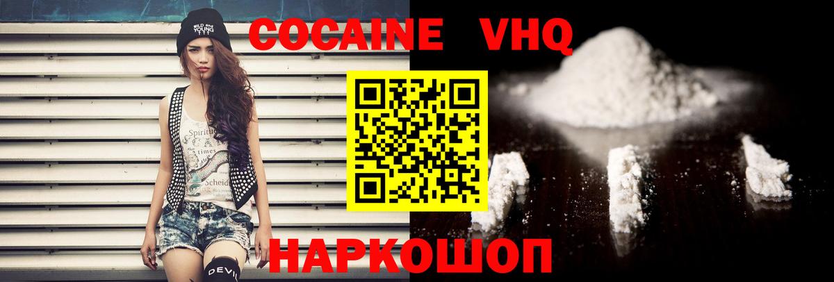 COCAIN  Кокаин 98%  Вход с VPN  купить   COCAIN VHQ  Химки 