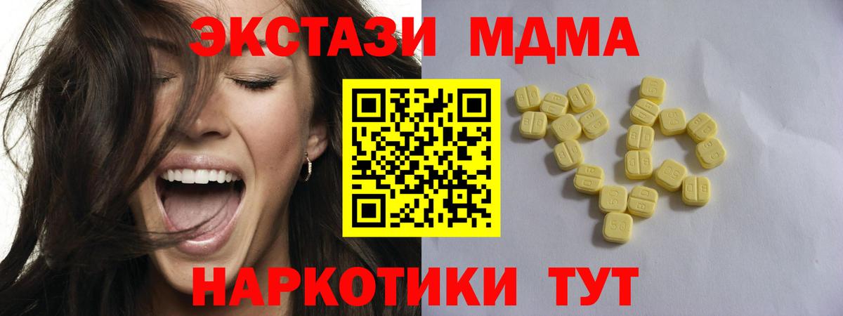 ЭКСТАЗИ TESLA  Ecstasy 250 мг  Вход с VPN  Химки 
