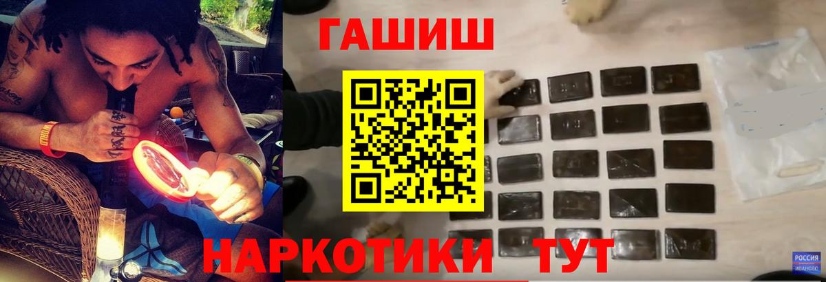 ГАШ Ice-O-Lator Химки
