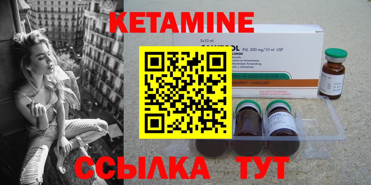 Кетамин VHQ Химки
