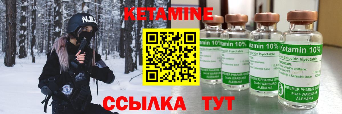 Кетамин ketamine  Кетамин VHQ  Вход с VPN  Химки 
