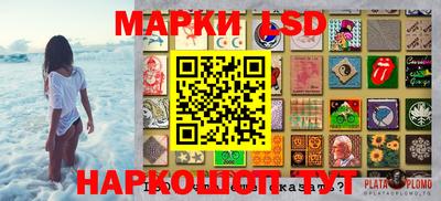 марки lsd Тулун