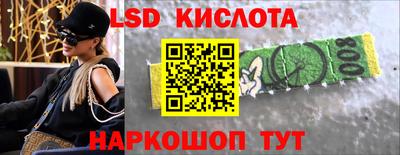 марки lsd Тулун