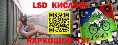 марки lsd Тулун