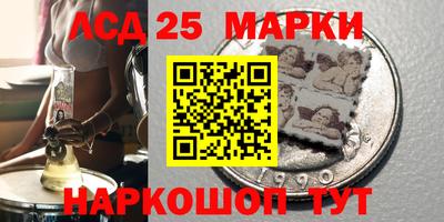 марки lsd Тулун