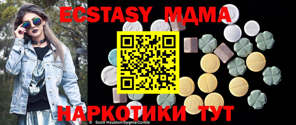 MDMA Molly  Вход с VPN  Химки  МДМА  MDMA молли 