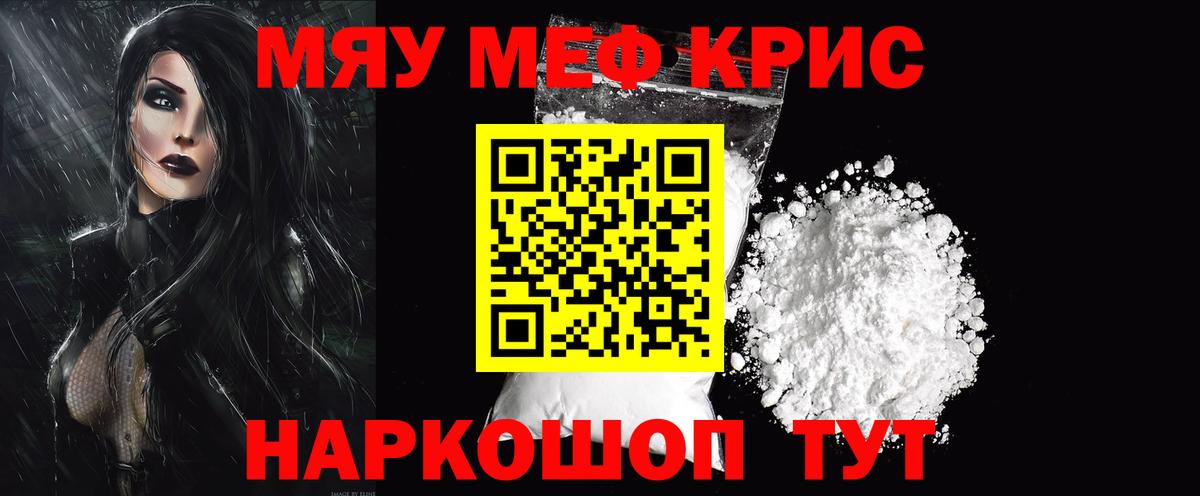 Химки  Мефедрон 4 MMC  Вход с VPN  МЯУ-МЯУ  МЕФ мука 