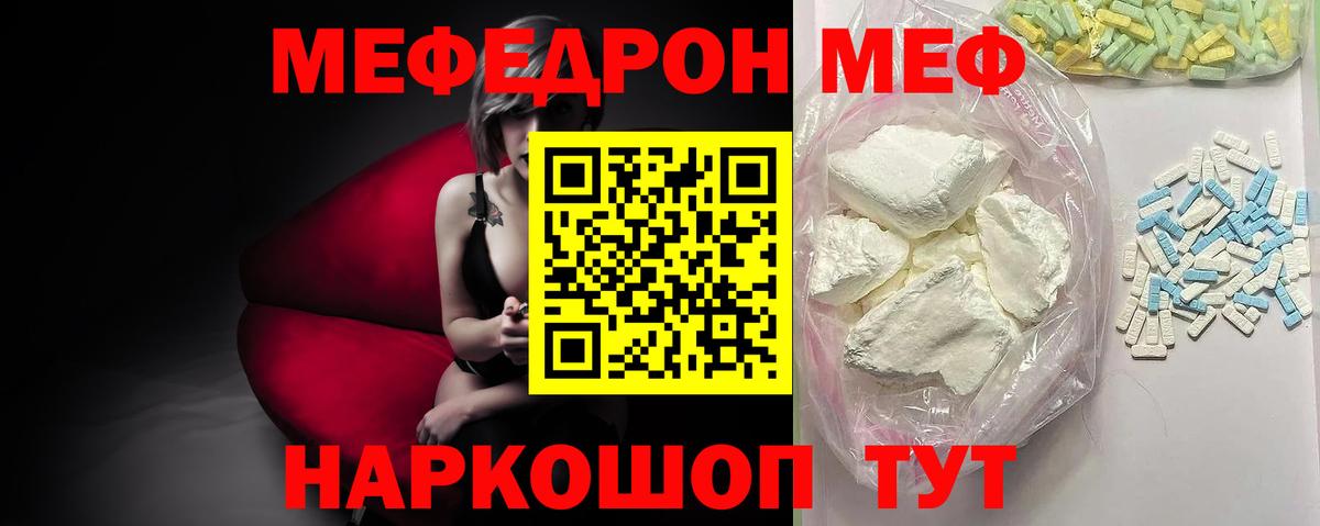 МЕФ мука Химки