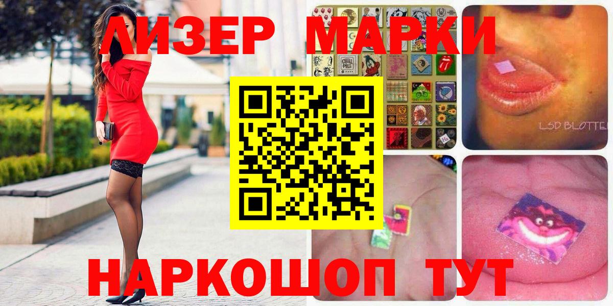 Марки 25I-NBOMe  Вход с VPN  Химки  Марки N-bome 1500мкг  Марки N-bome 1500мкг 