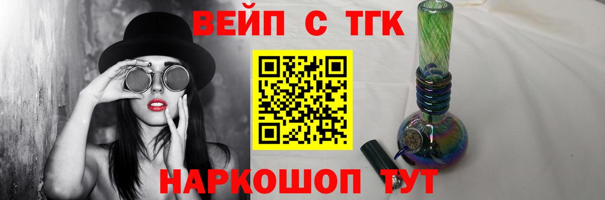Дистиллят ТГК Wax  Вход с VPN  Химки  Дистиллят ТГК вейп с тгк 